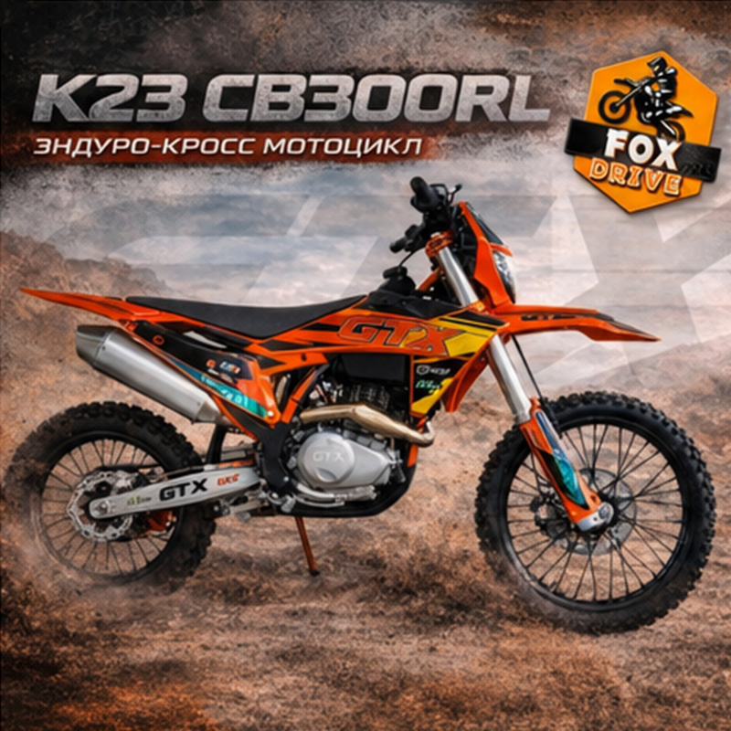 GTX K23 CB300RL
